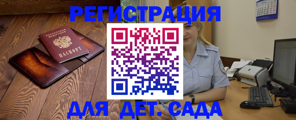 прописка законно в Большом Камне