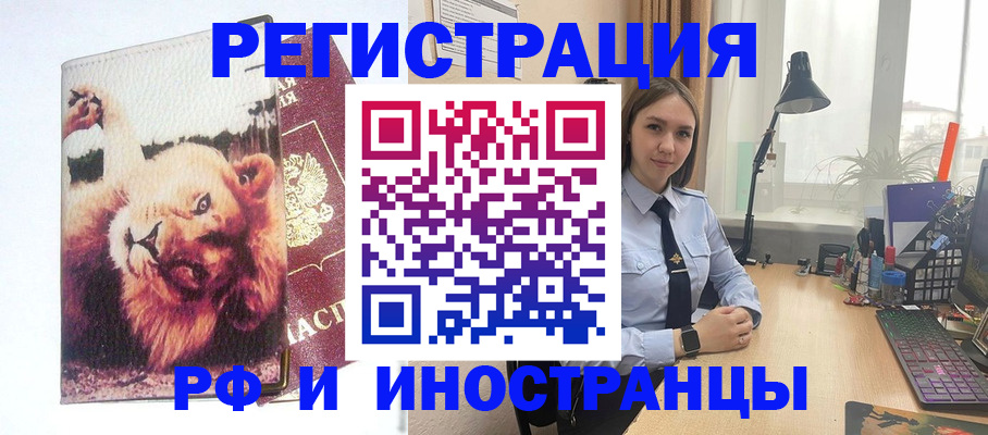 временная регистрация госуслуги в Большом Камне