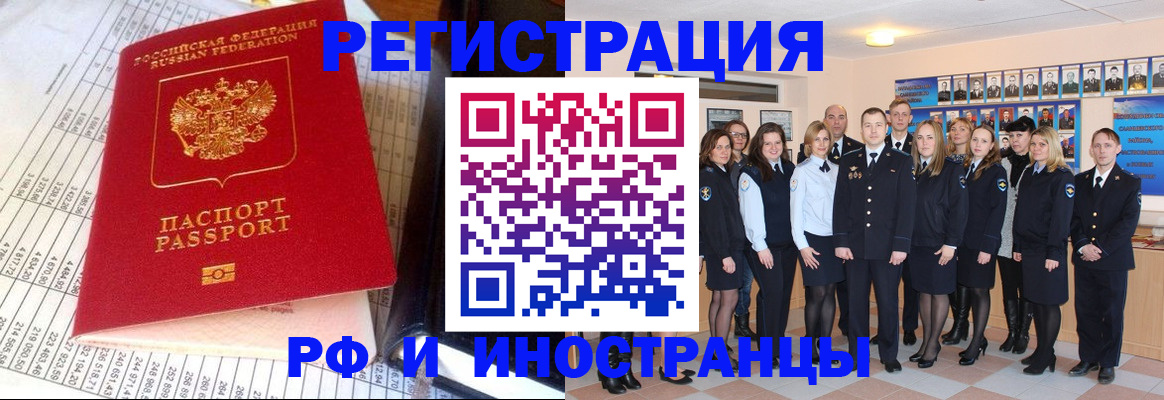 прописка поиск в Большом Камне